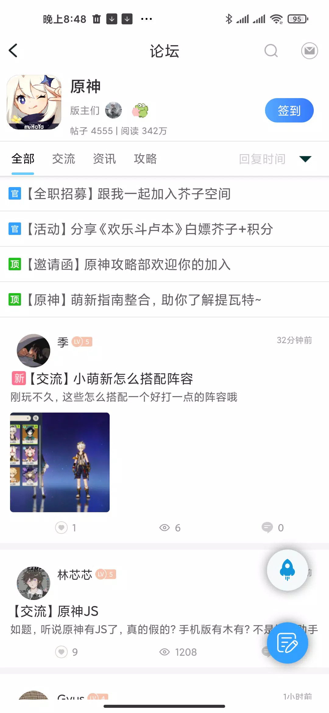 芥末空间最新产品界面4